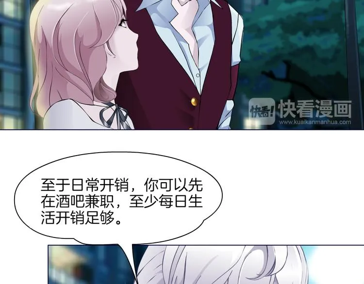 第2话 你的气息很特别 第57页