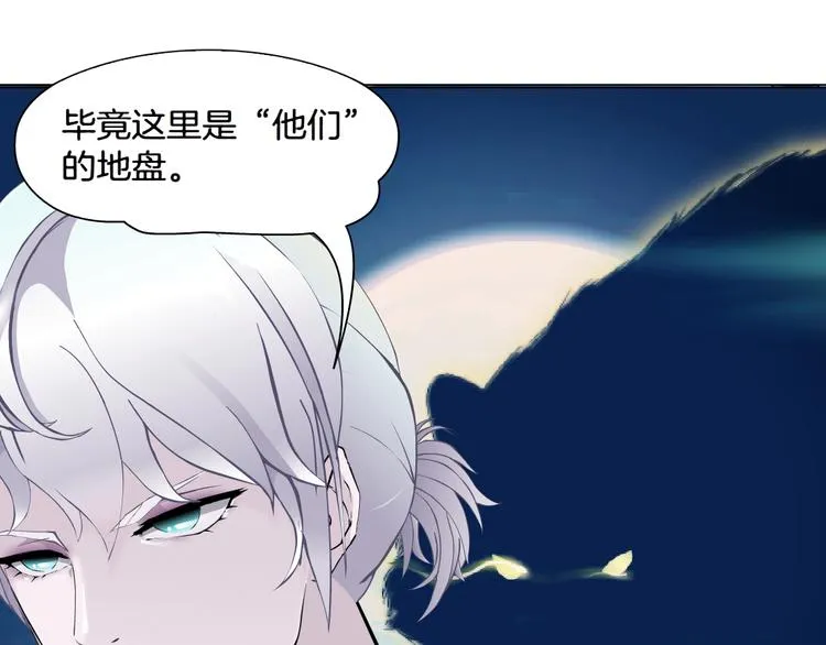 第2话 你的气息很特别 第64页