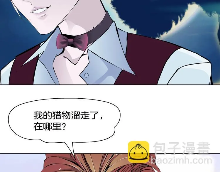 第2话 你的气息很特别 第65页