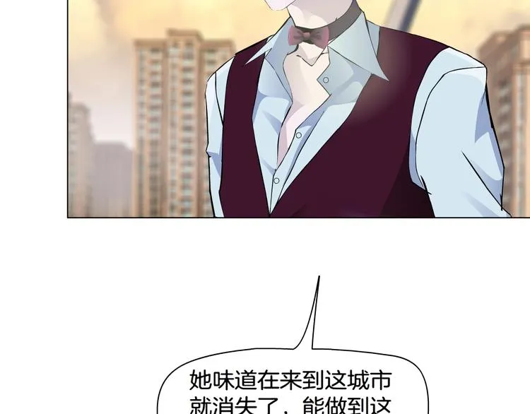 第2话 你的气息很特别 第69页