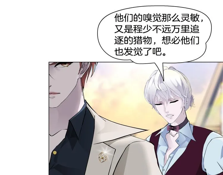 第2话 你的气息很特别 第73页