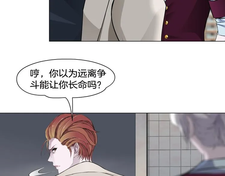 第2话 你的气息很特别 第74页