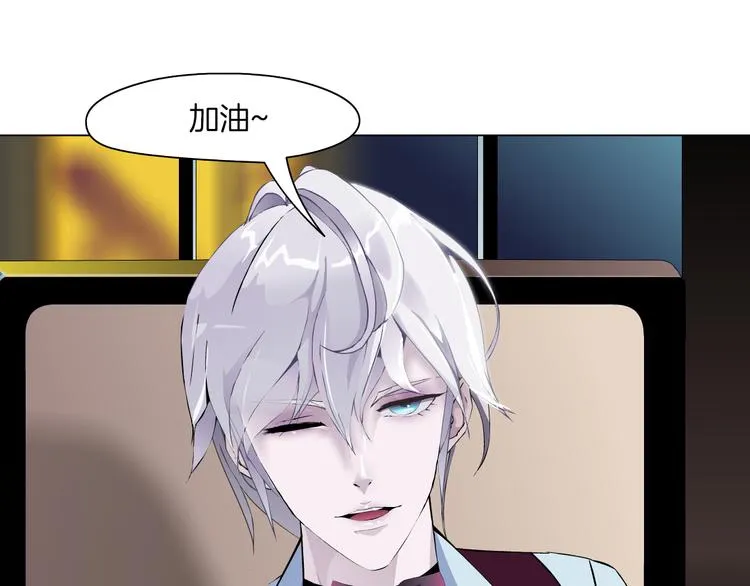 第2话 你的气息很特别 第86页