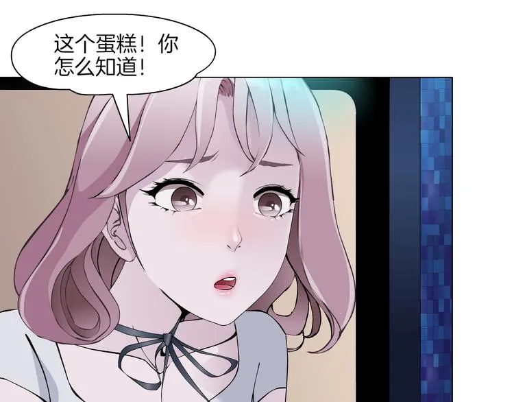 第2话 你的气息很特别 第88页
