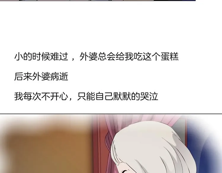 第2话 你的气息很特别 第89页