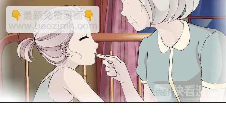 第2话 你的气息很特别 第90页