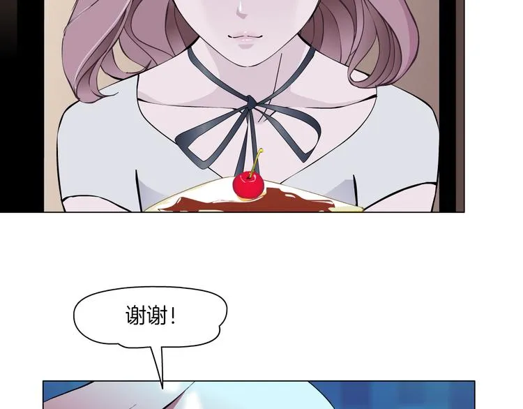 第2话 你的气息很特别 第92页