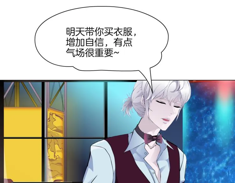 第2话 你的气息很特别 第96页