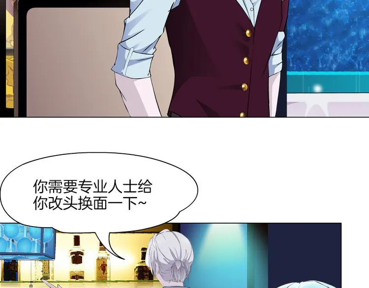 第2话 你的气息很特别 第97页
