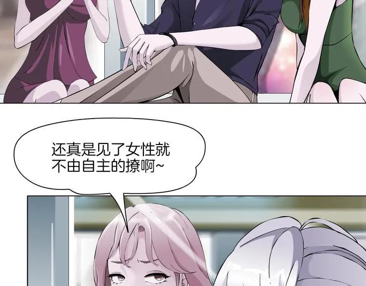 第2话 你的气息很特别 第102页