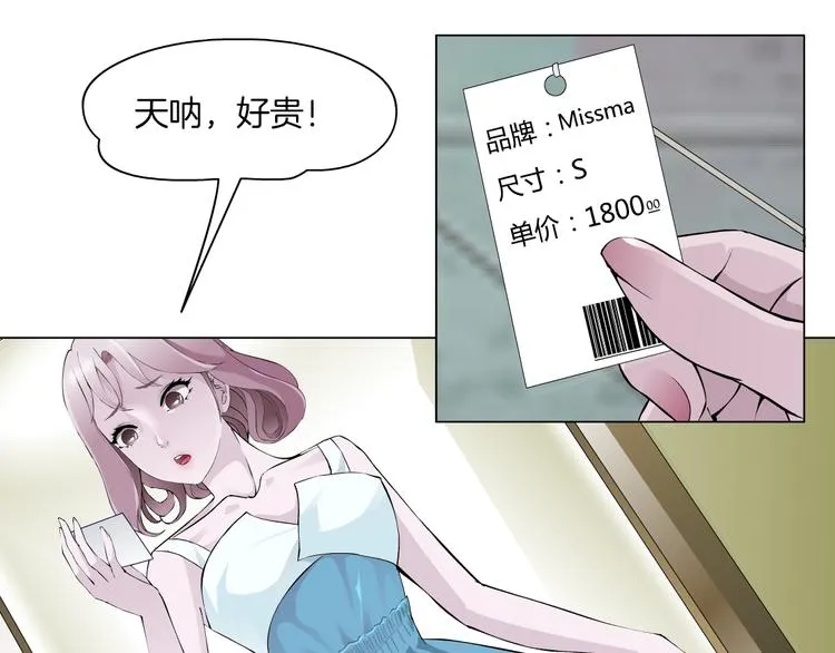 第2话 你的气息很特别 第104页