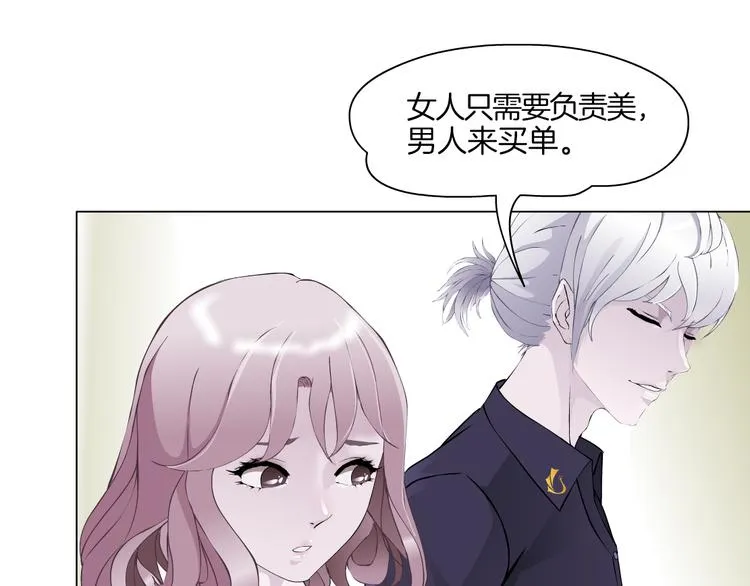 第2话 你的气息很特别 第106页