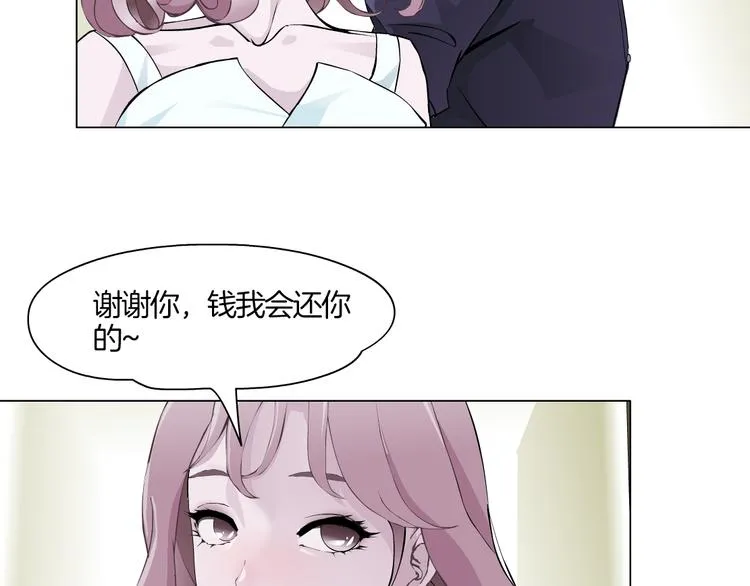 第2话 你的气息很特别 第107页