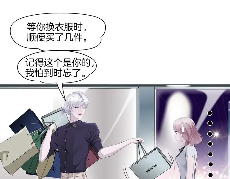 第2话 你的气息很特别 第109页