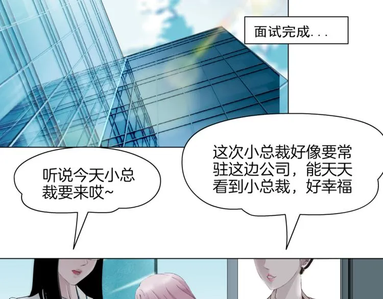 第2话 你的气息很特别 第112页