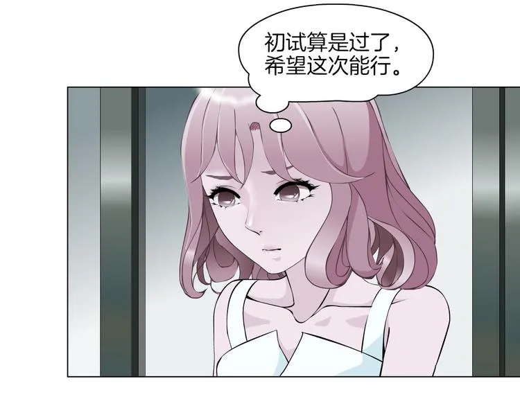 第2话 你的气息很特别 第114页