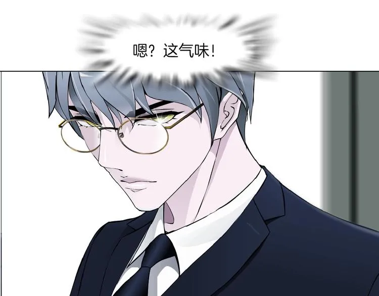 第2话 你的气息很特别 第116页