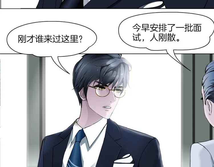 第2话 你的气息很特别 第117页