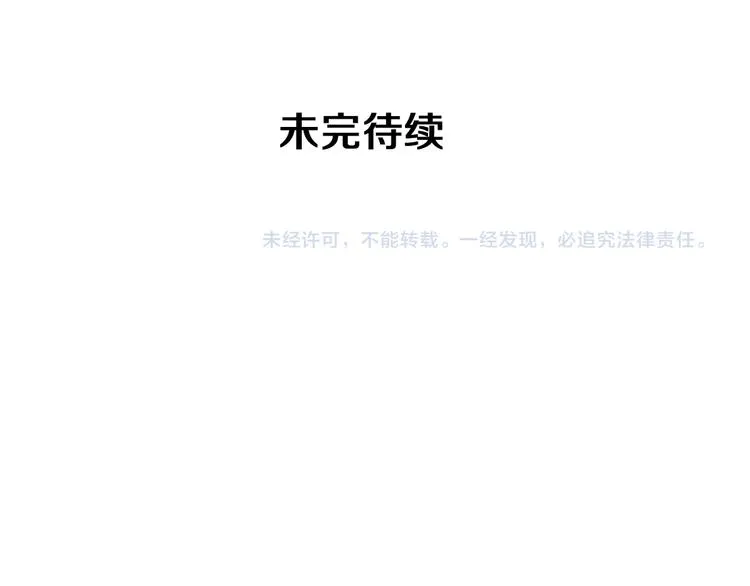 第2话 你的气息很特别 第119页