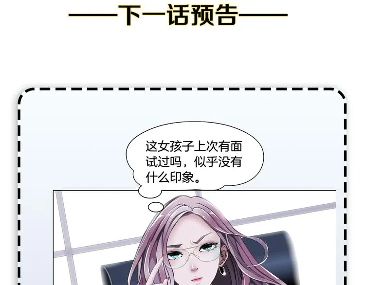 第2话 你的气息很特别 第120页