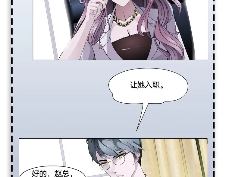 第2话 你的气息很特别 第121页