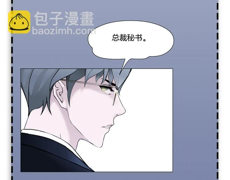 第2话 你的气息很特别 第123页