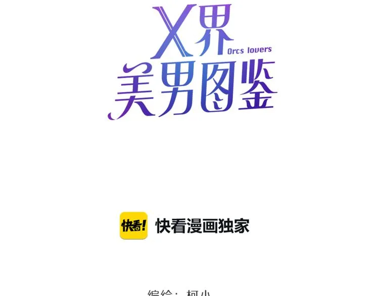 第1话 误打误撞！？ 第23页