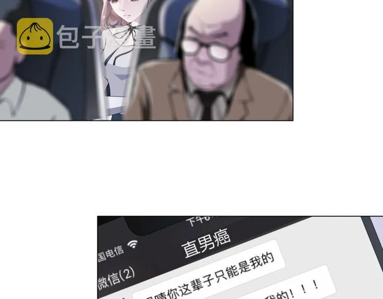 第1话 误打误撞！？ 第27页