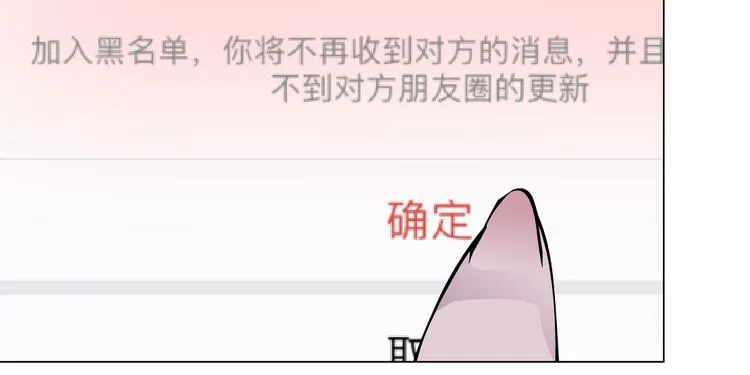 第1话 误打误撞！？ 第29页