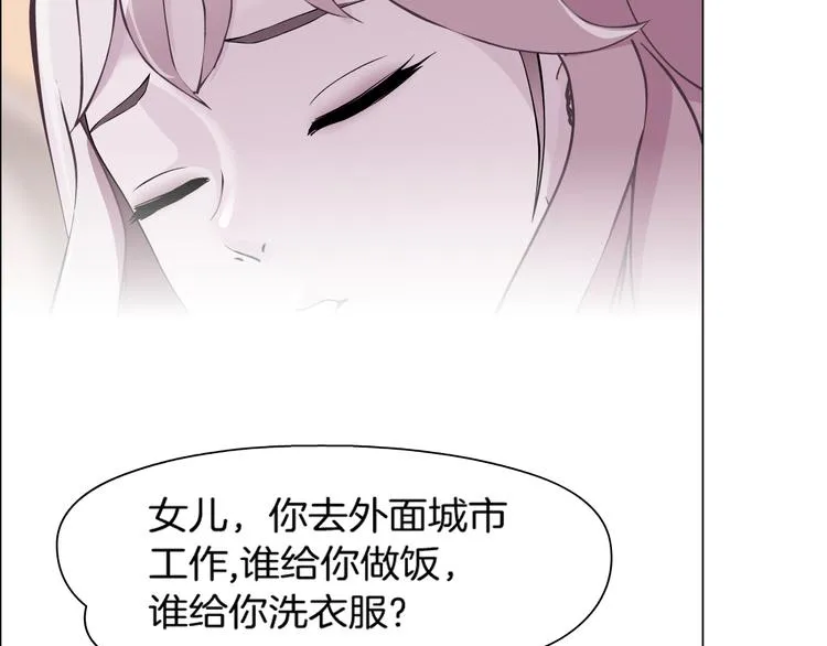 第1话 误打误撞！？ 第33页
