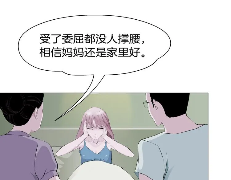 第1话 误打误撞！？ 第35页