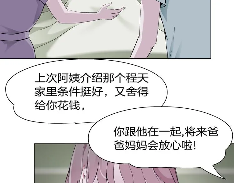第1话 误打误撞！？ 第36页