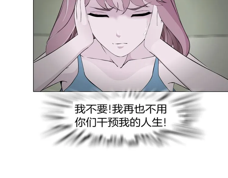 第1话 误打误撞！？ 第37页