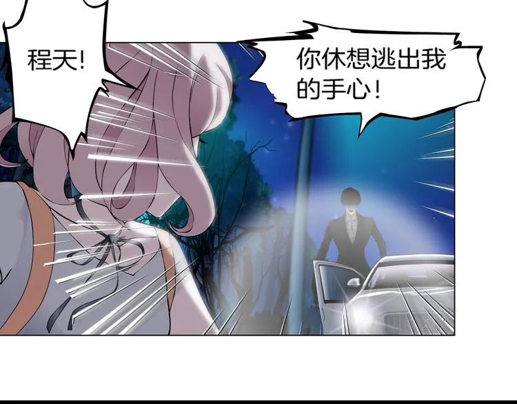 第1话 误打误撞！？ 第42页