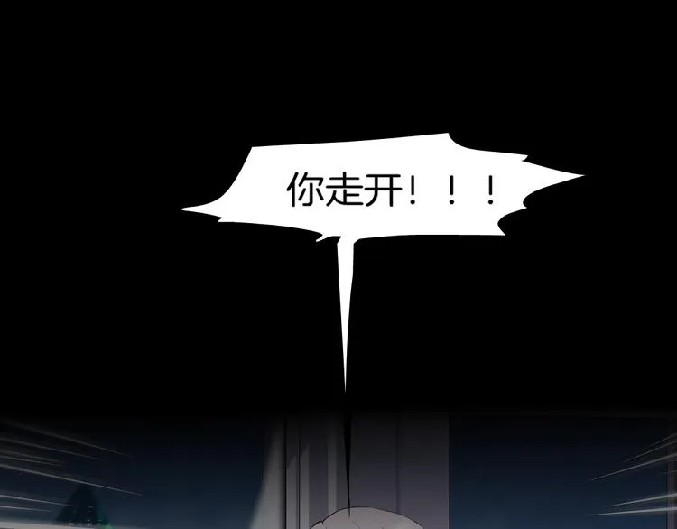 第1话 误打误撞！？ 第43页