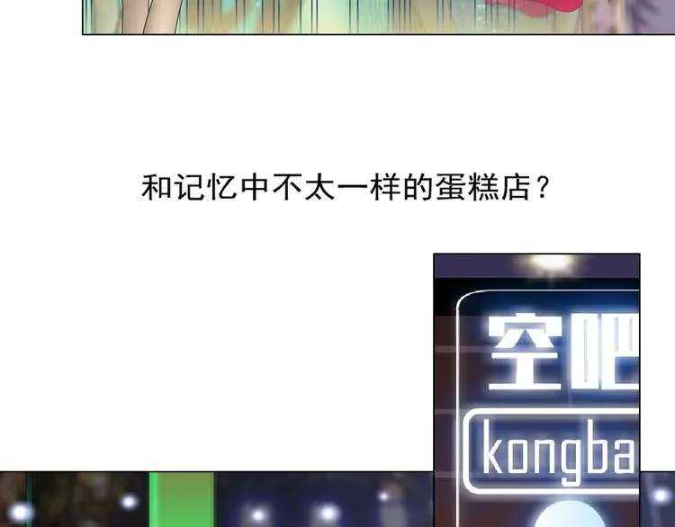 第1话 误打误撞！？ 第51页
