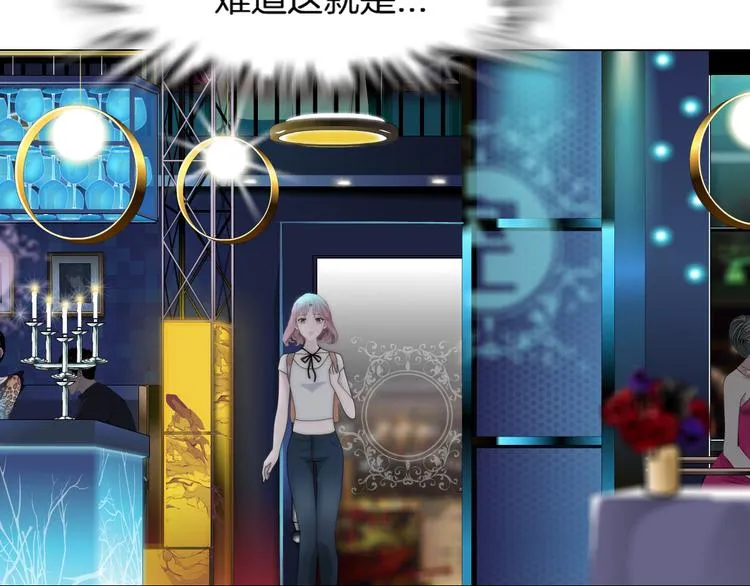 第1话 误打误撞！？ 第57页