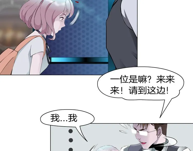 第1话 误打误撞！？ 第62页