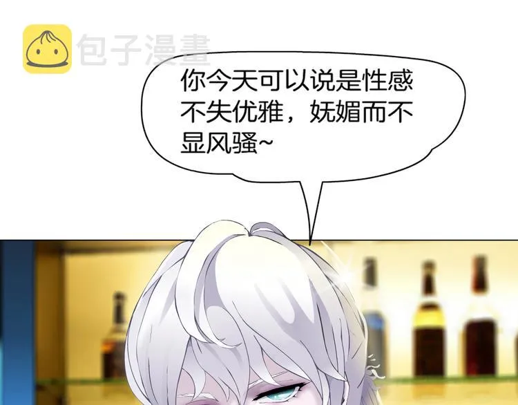 第1话 误打误撞！？ 第69页