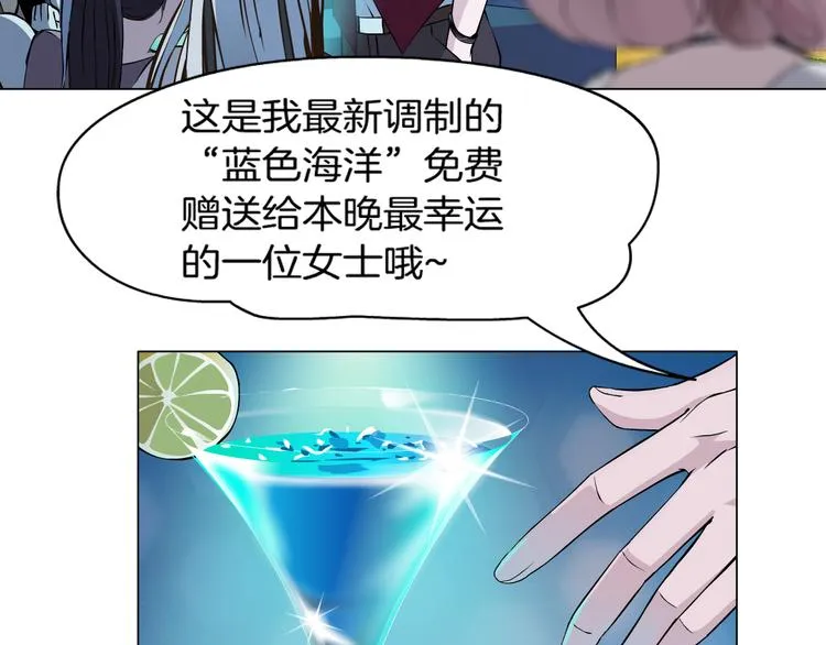 第1话 误打误撞！？ 第77页