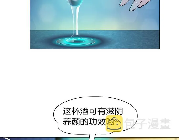 第1话 误打误撞！？ 第78页