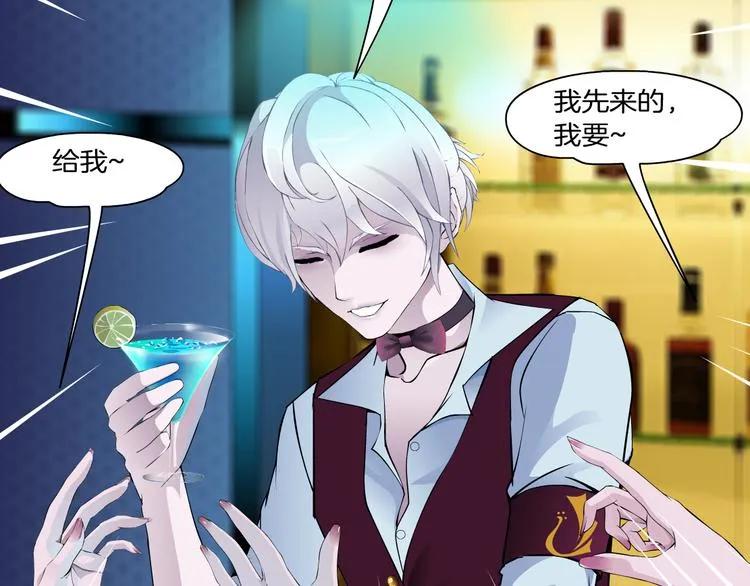 第1话 误打误撞！？ 第79页