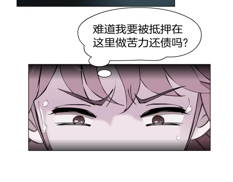 第1话 误打误撞！？ 第92页