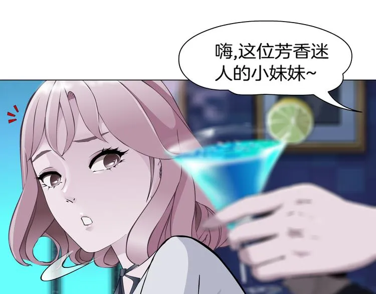 第1话 误打误撞！？ 第93页