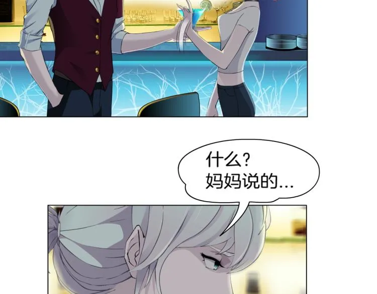 第1话 误打误撞！？ 第97页