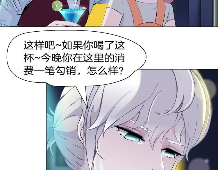 第1话 误打误撞！？ 第103页
