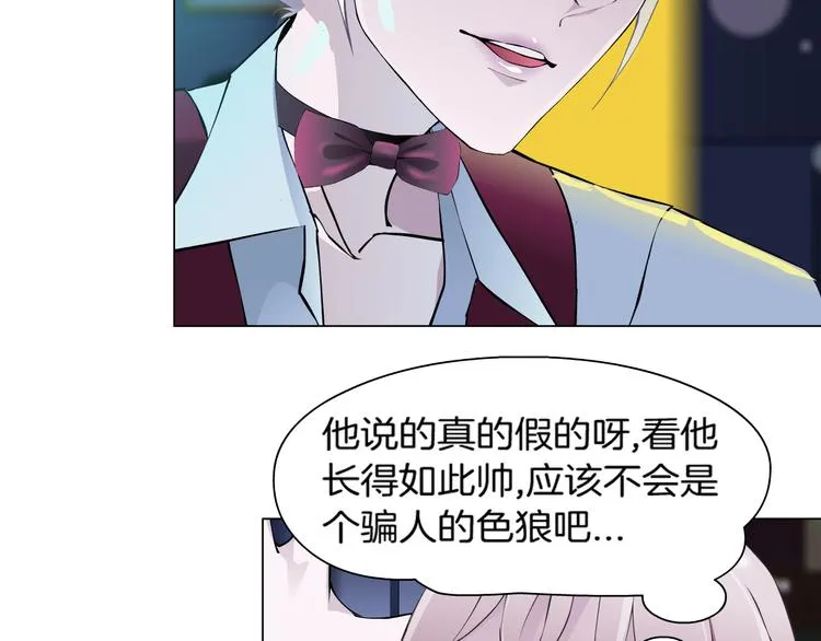 第1话 误打误撞！？ 第104页