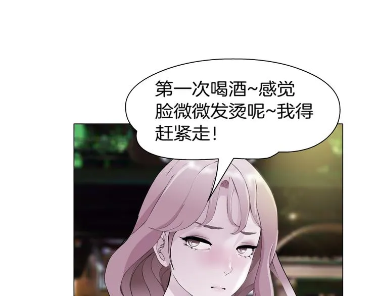 第1话 误打误撞！？ 第113页