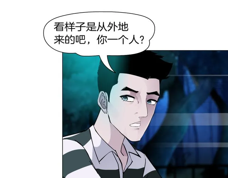第1话 误打误撞！？ 第116页