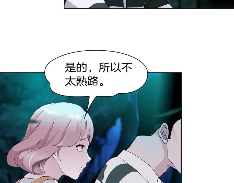 第1话 误打误撞！？ 第117页